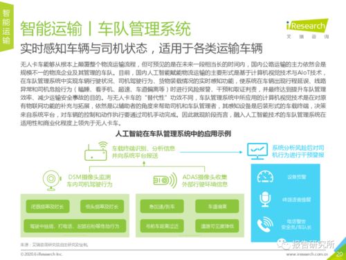 2020年中國人工智能物流發(fā)展研究報(bào)告 人工智能基礎(chǔ)軟件開發(fā)的驅(qū)動(dòng)與挑戰(zhàn)